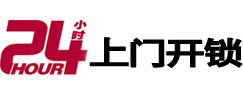 武清开锁公司